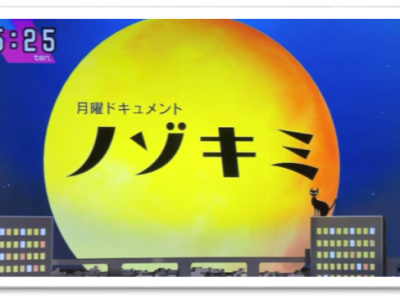 【メディア】読売テレビ「情報ネットten」で当社が放送されました。